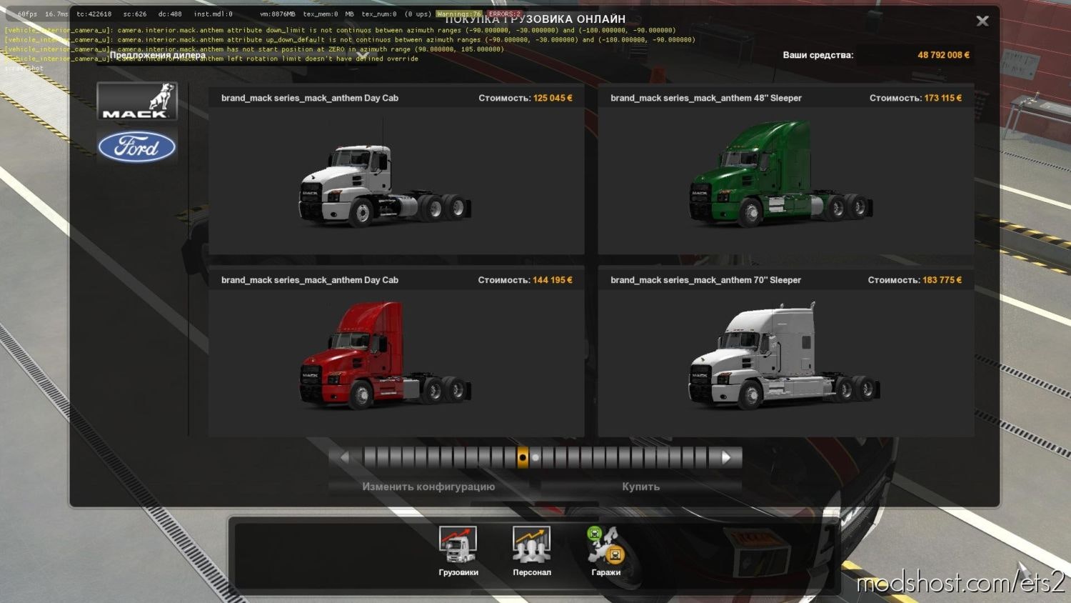 SCS Software YourStack